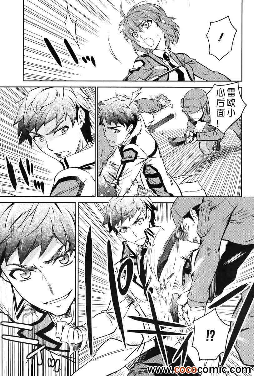 第17话 第27页
