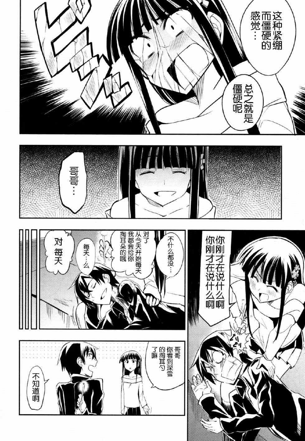同人漫画 第13页