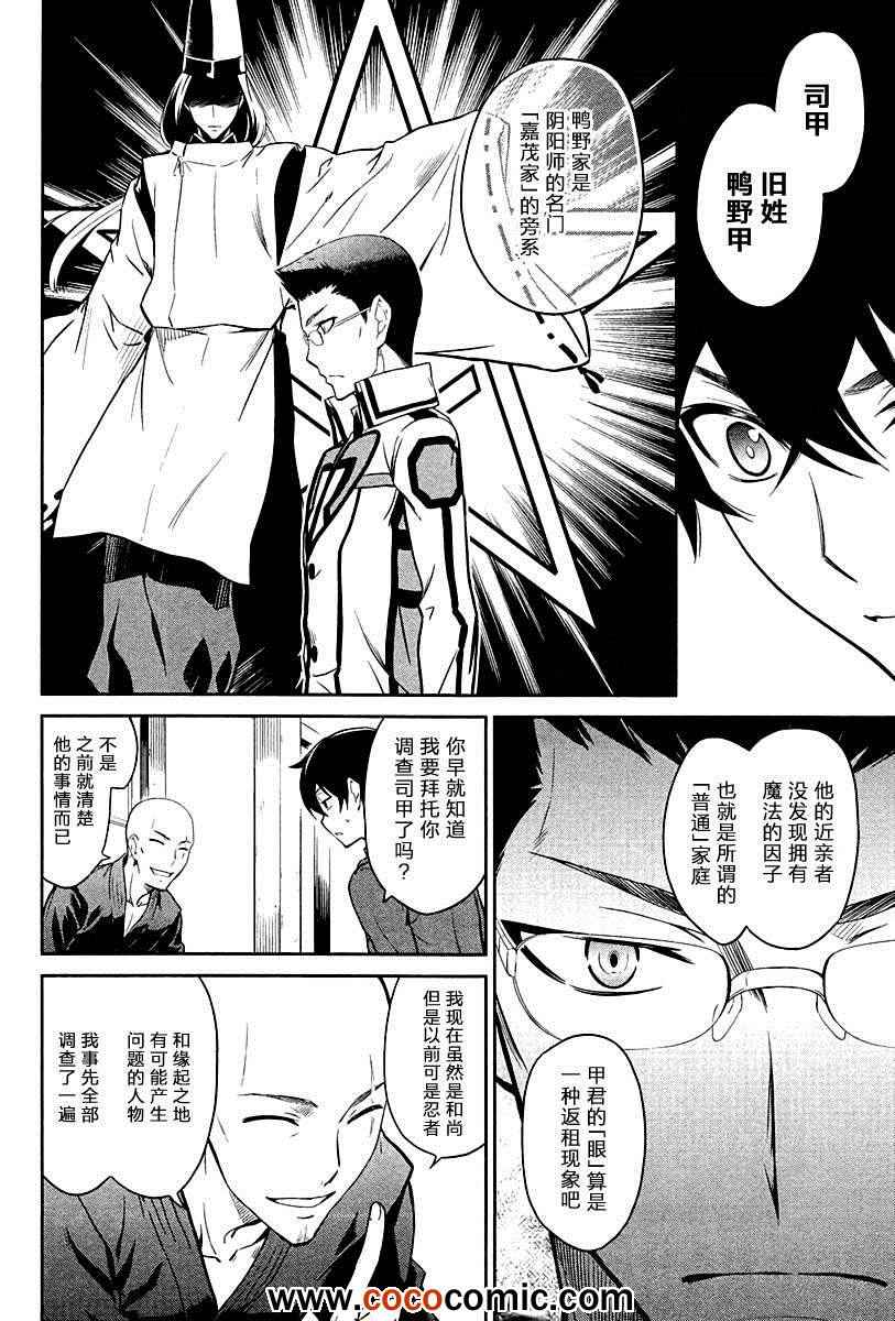 第16话 第10页