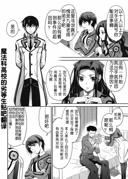 第11话 第18页