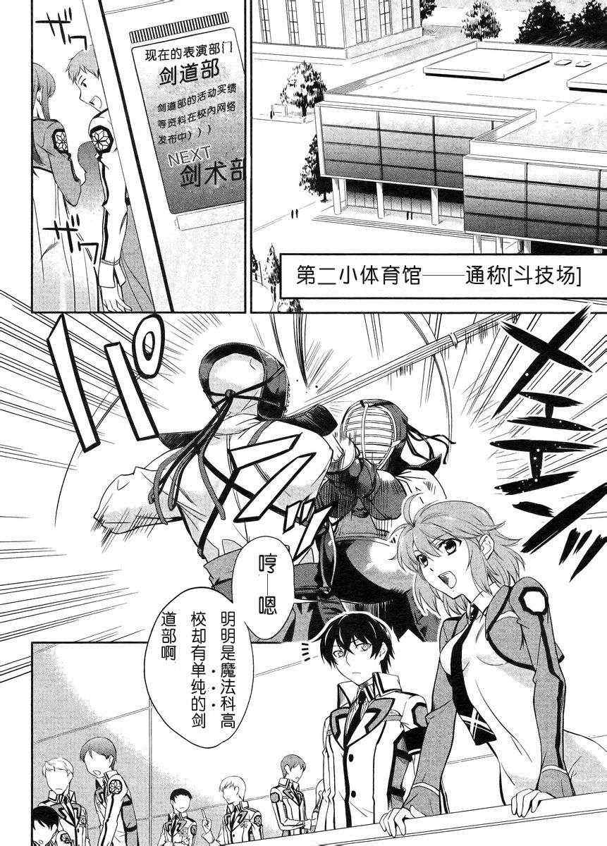 第10话 第9页