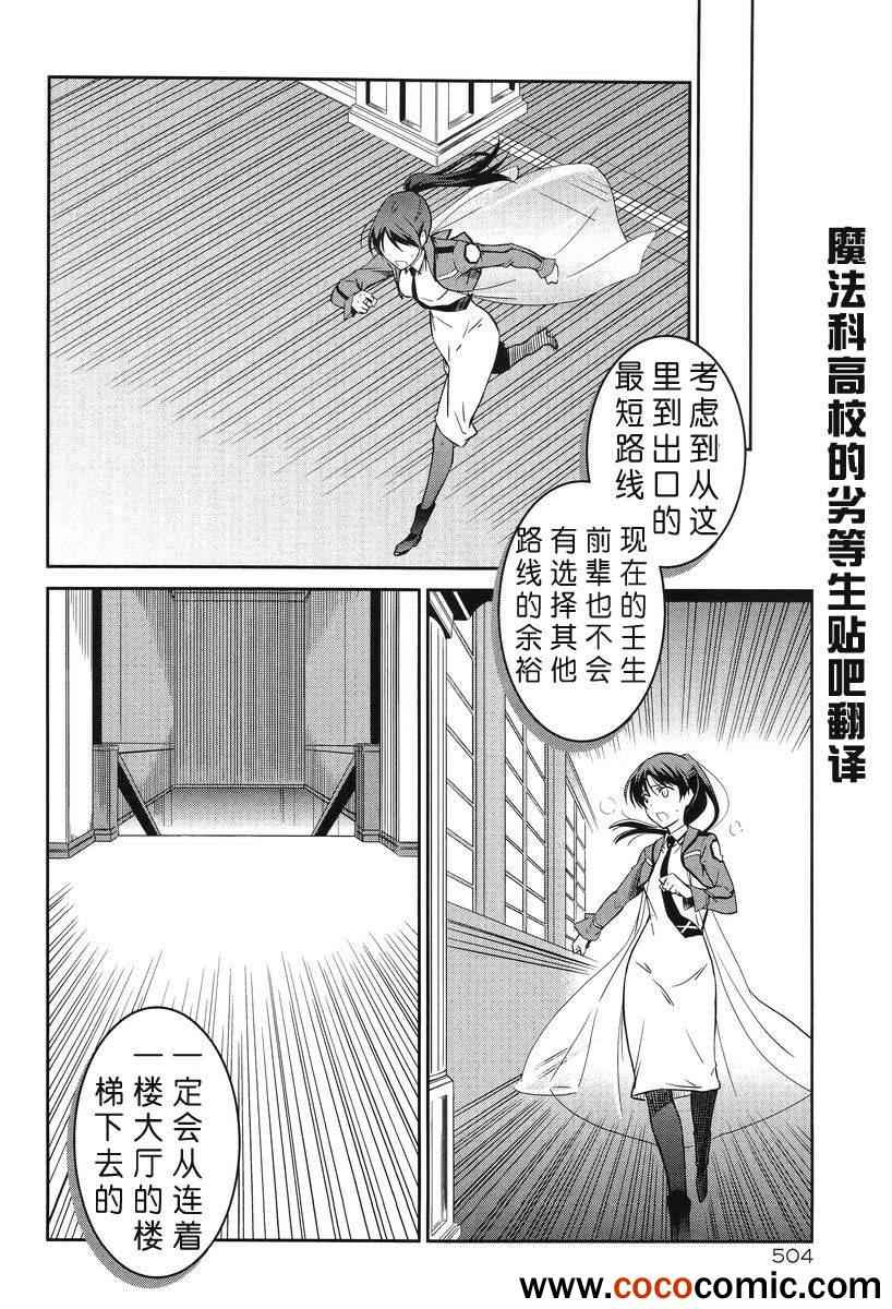 第18话 第30页