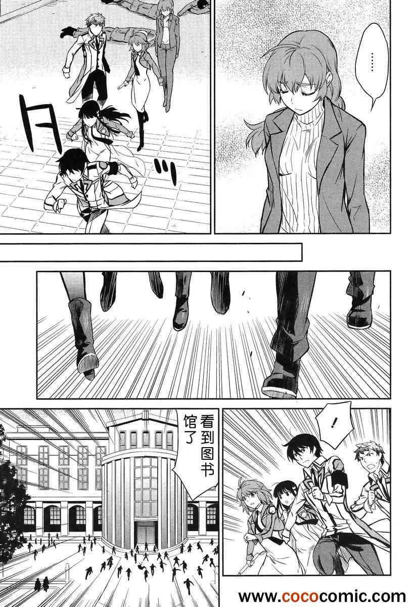 第17话 第19页