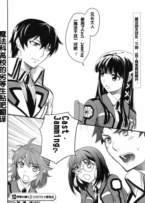 第11话 第26页