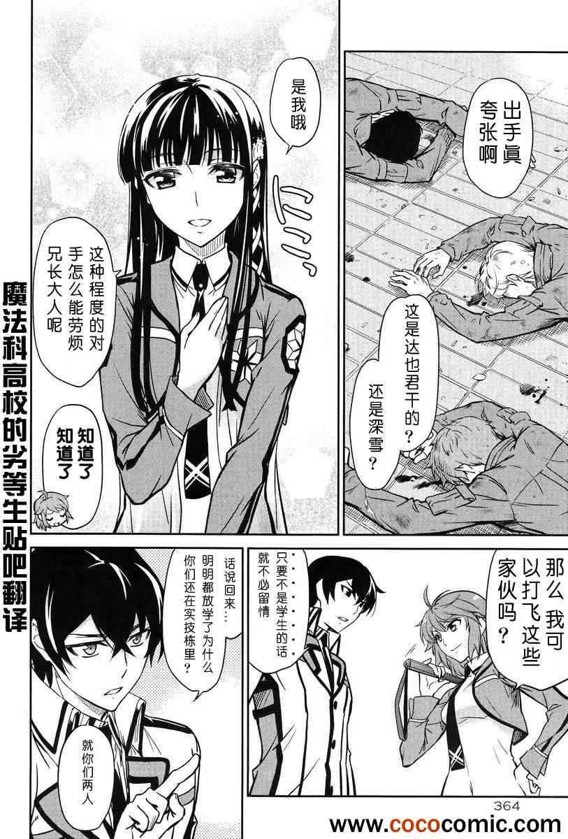 第17话 第12页
