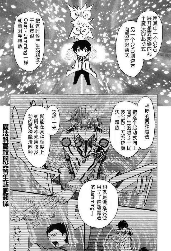 第11话 第11页