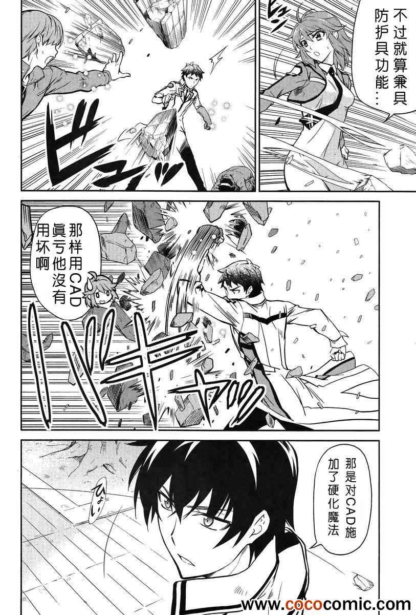 第17话 第24页