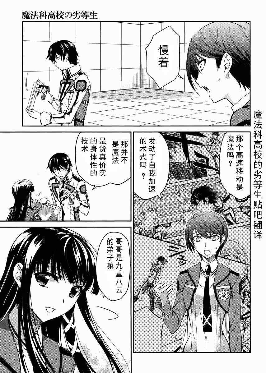 第7话 第10页