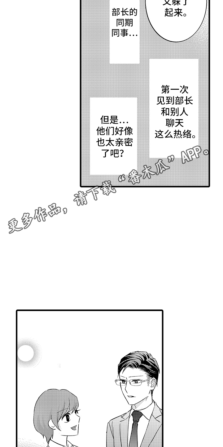 第16话9