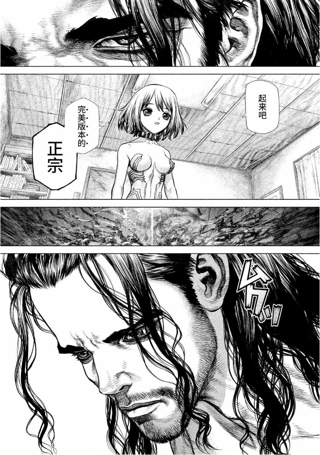 第86话 第11页