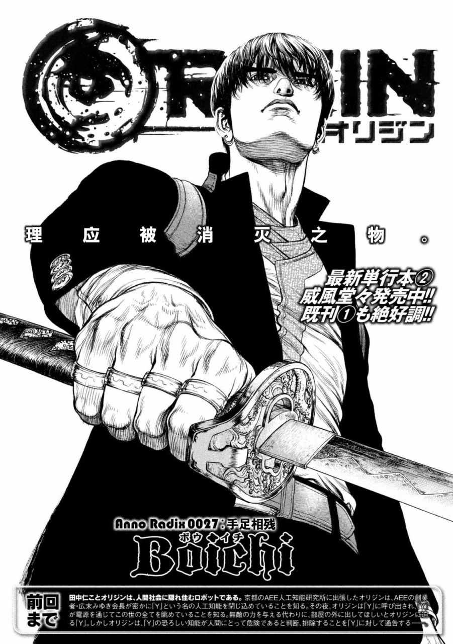 第27话 第2页