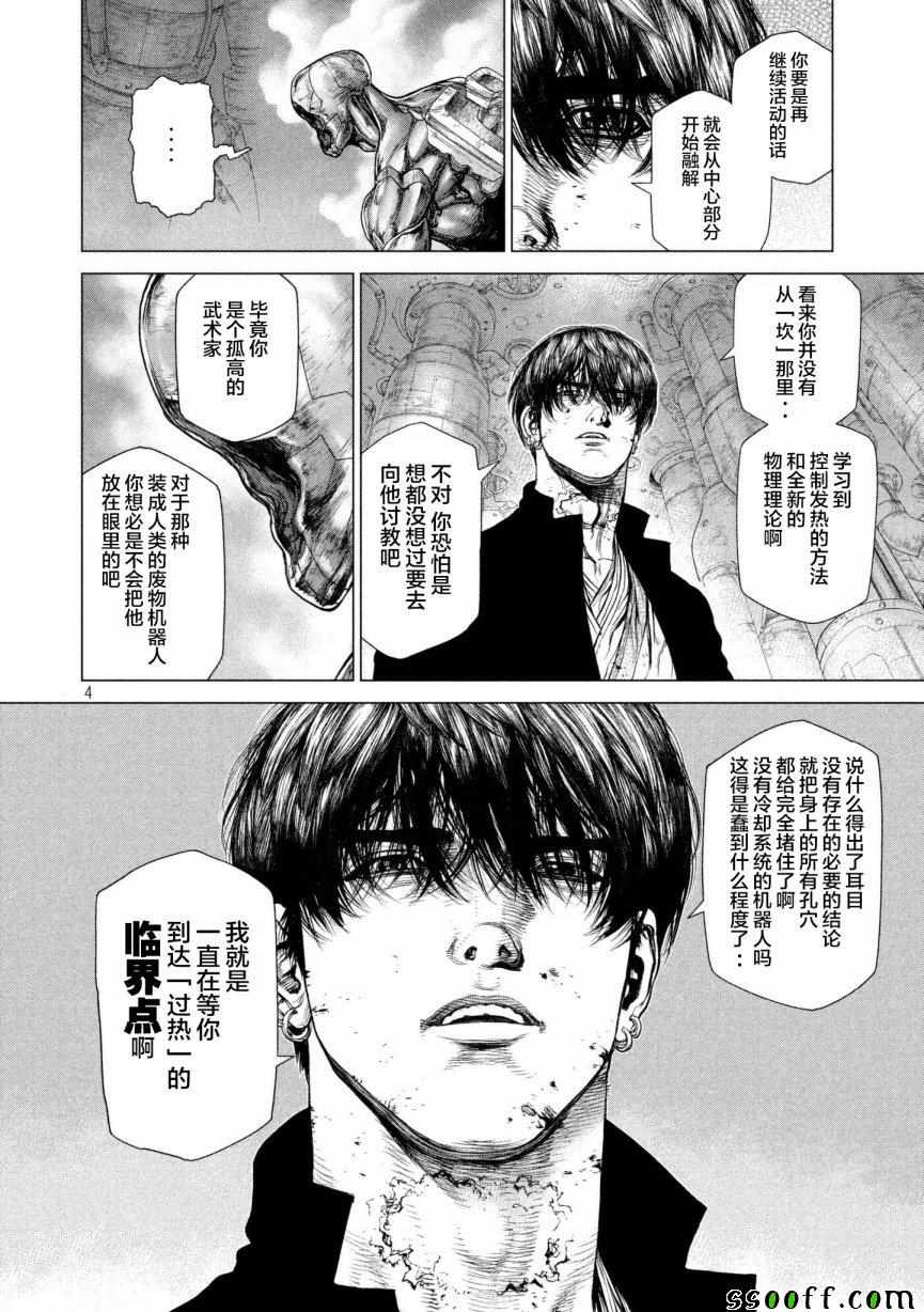 第78话 第4页
