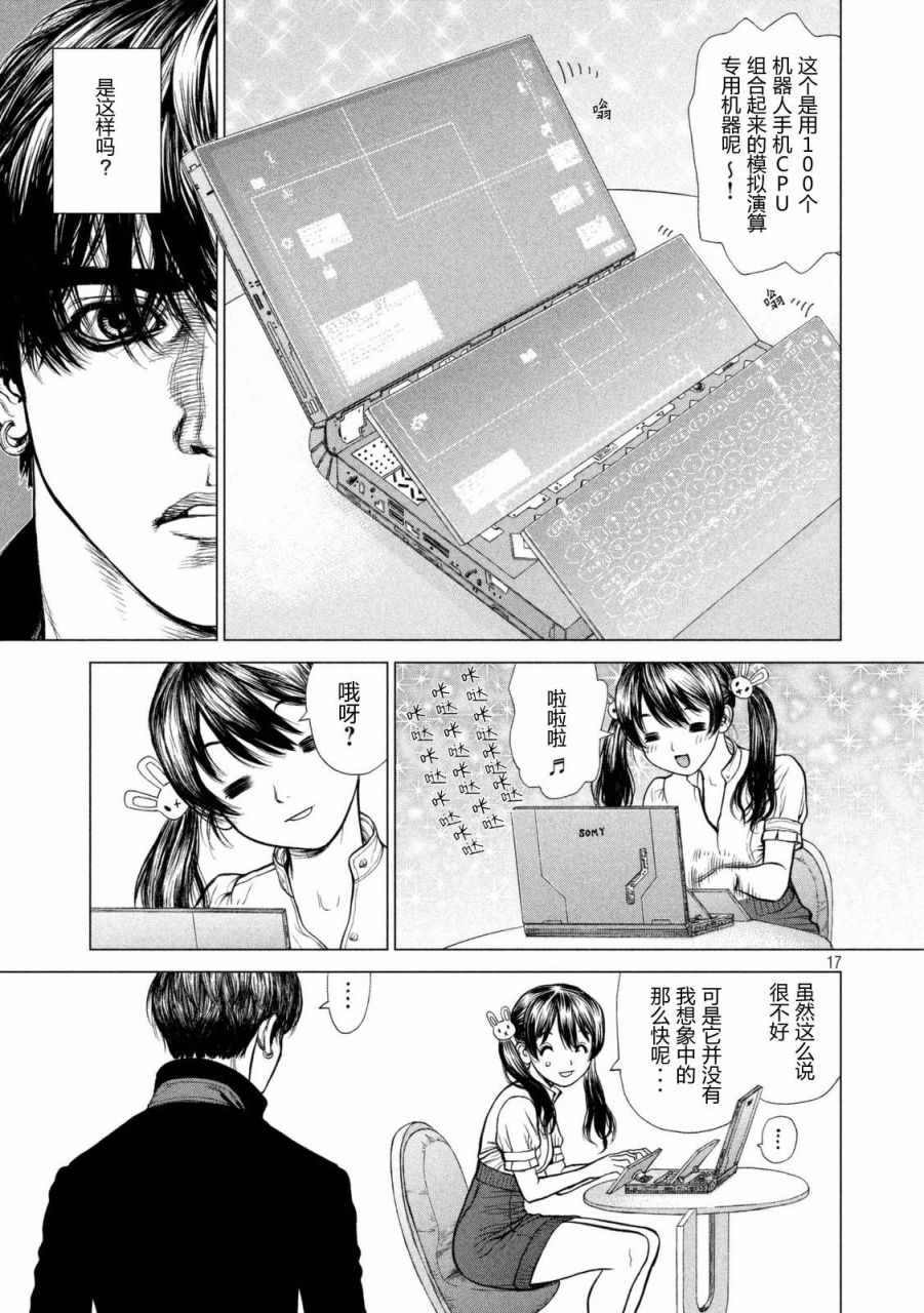 第27话 第16页