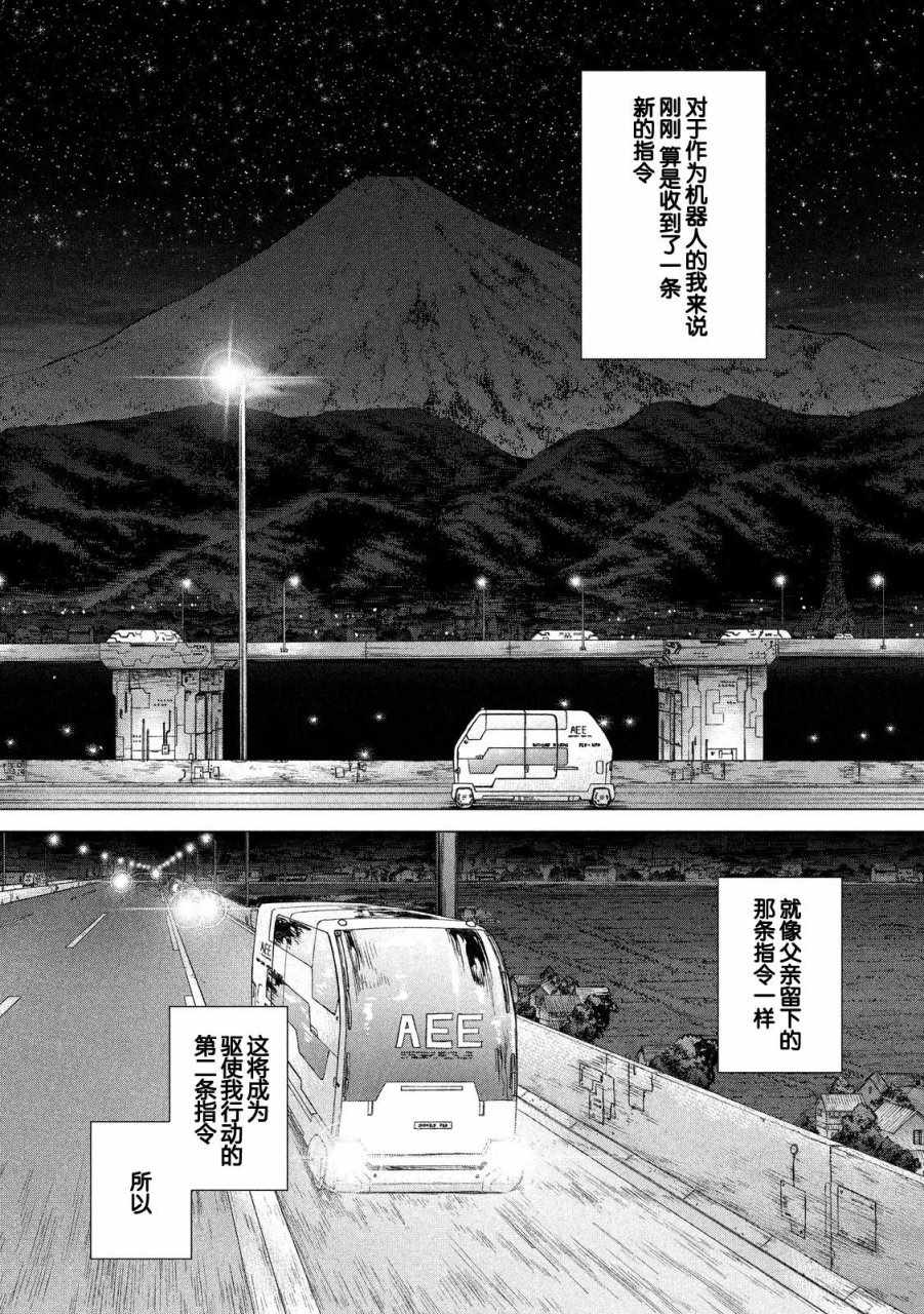 第24话 第14页