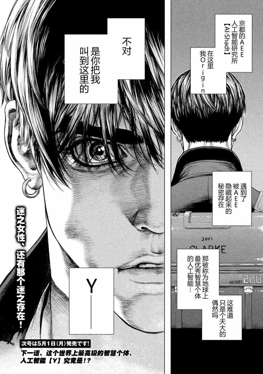第24话 第20页