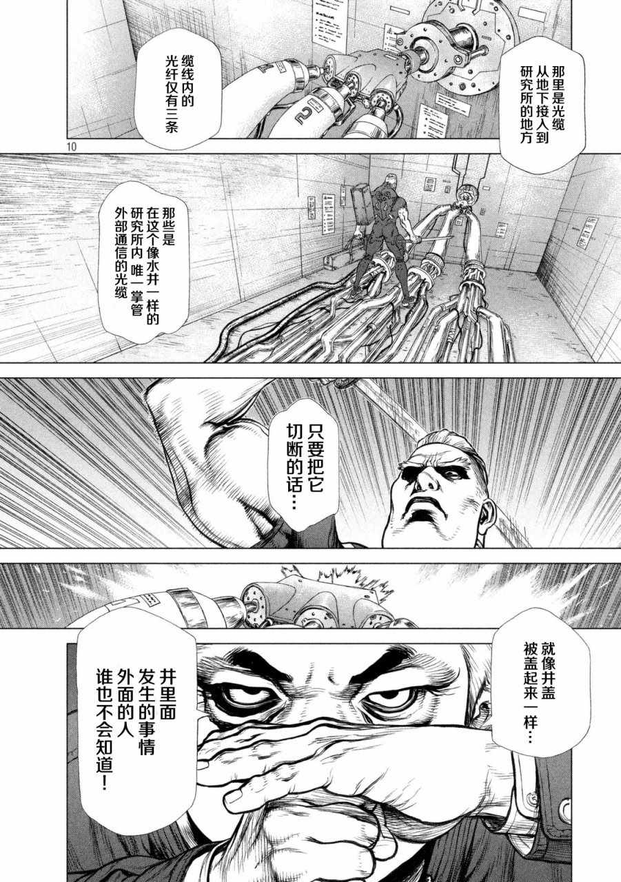 第27话 第11页