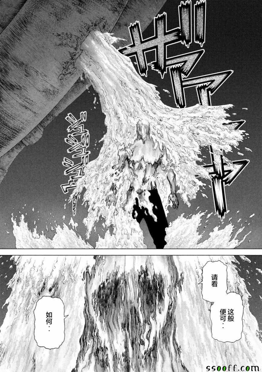 第78话 第6页