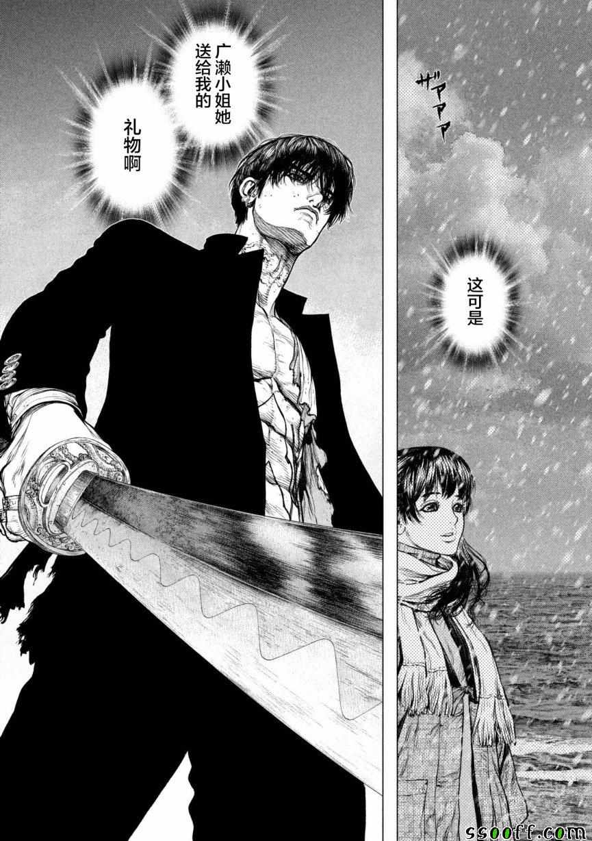 第78话 第14页