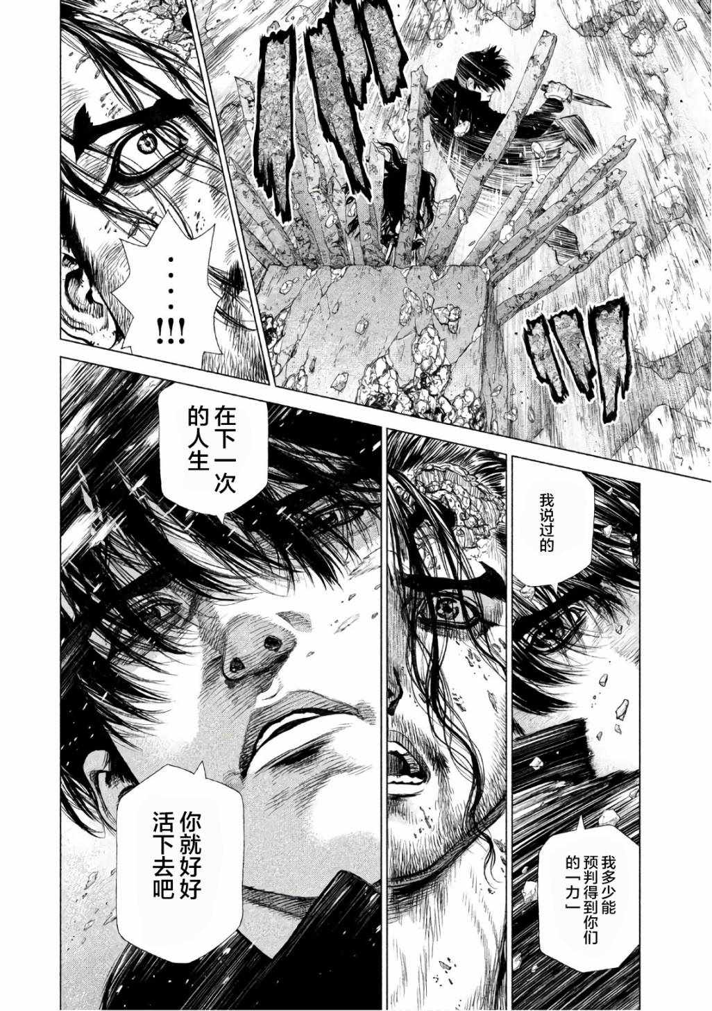 第86话 第13页