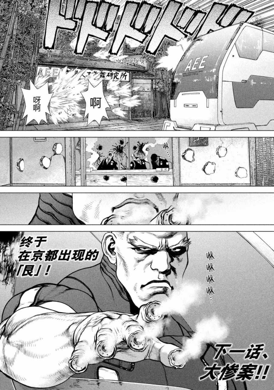 第27话 第19页