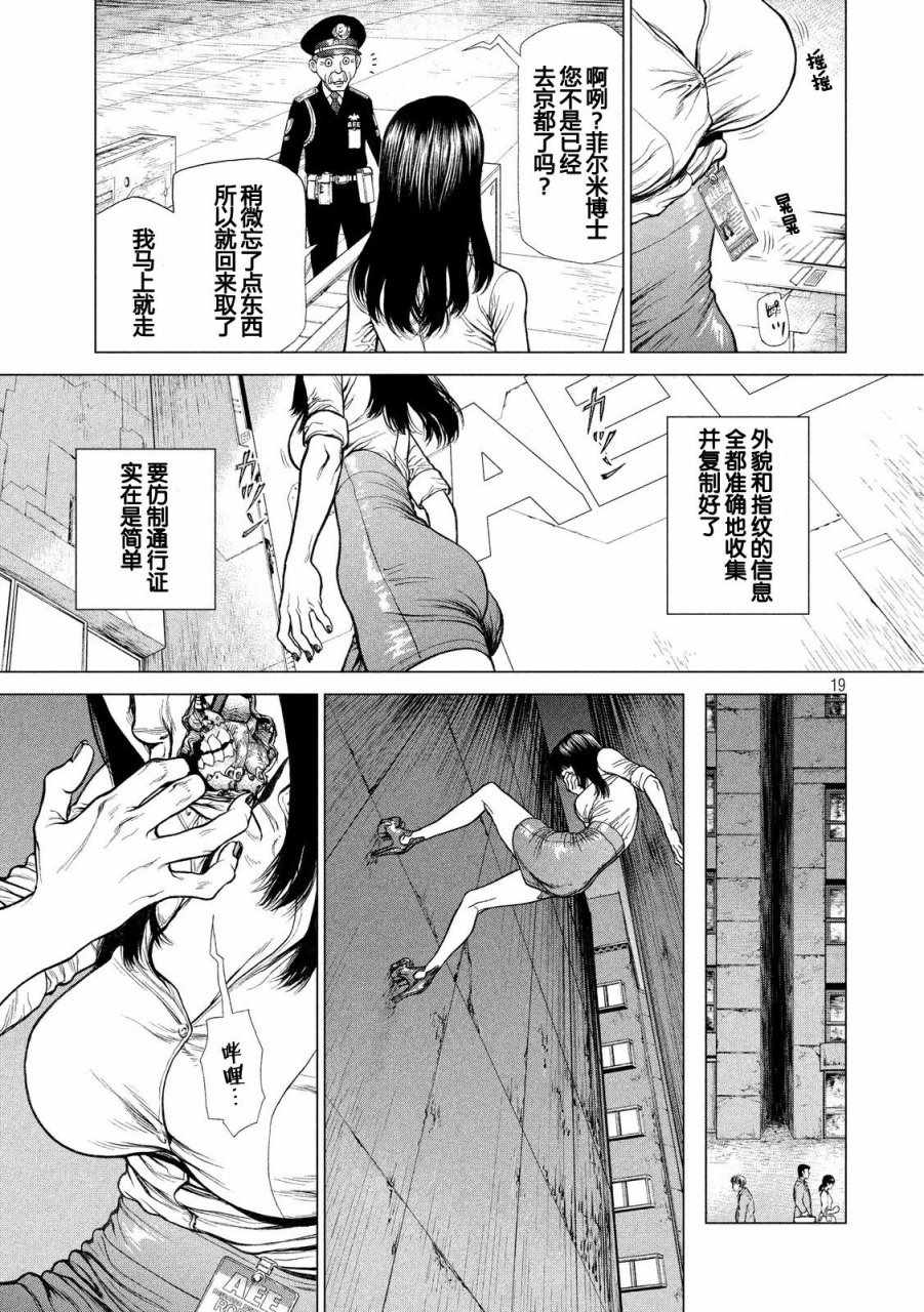 第24话 第18页