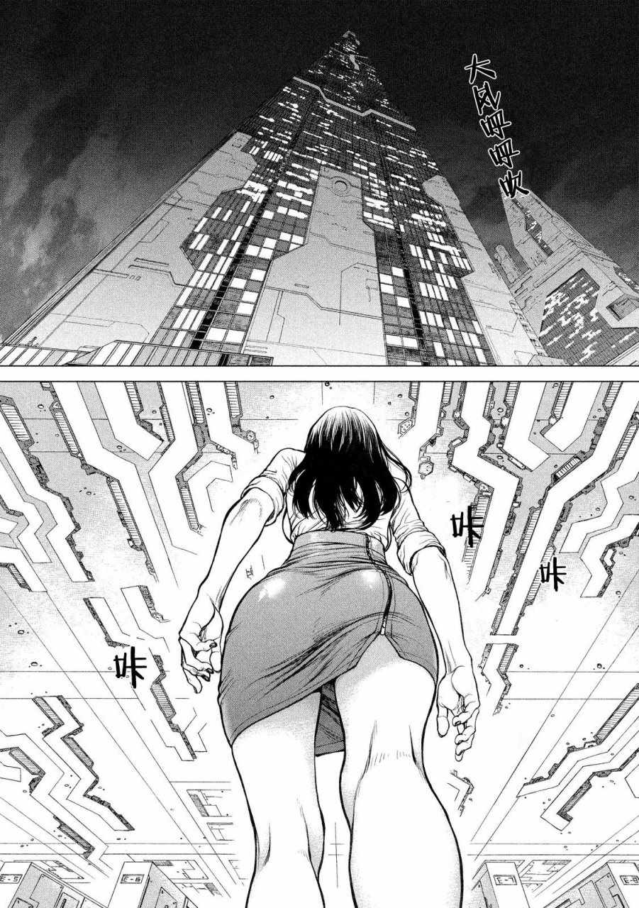 第24话 第17页