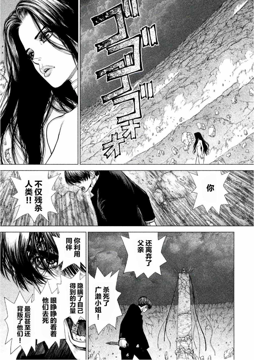 第86话 第3页