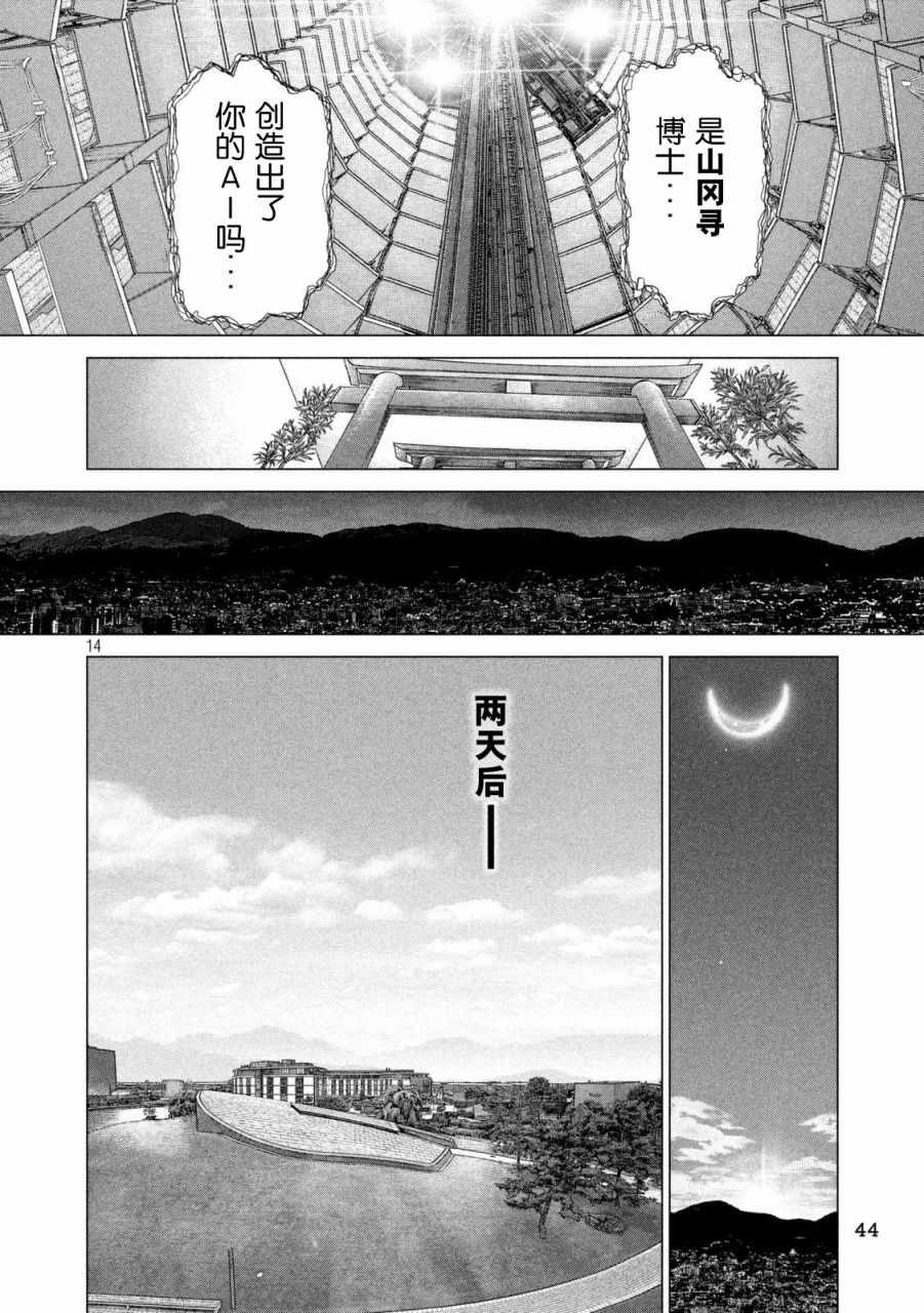 第27话 第13页