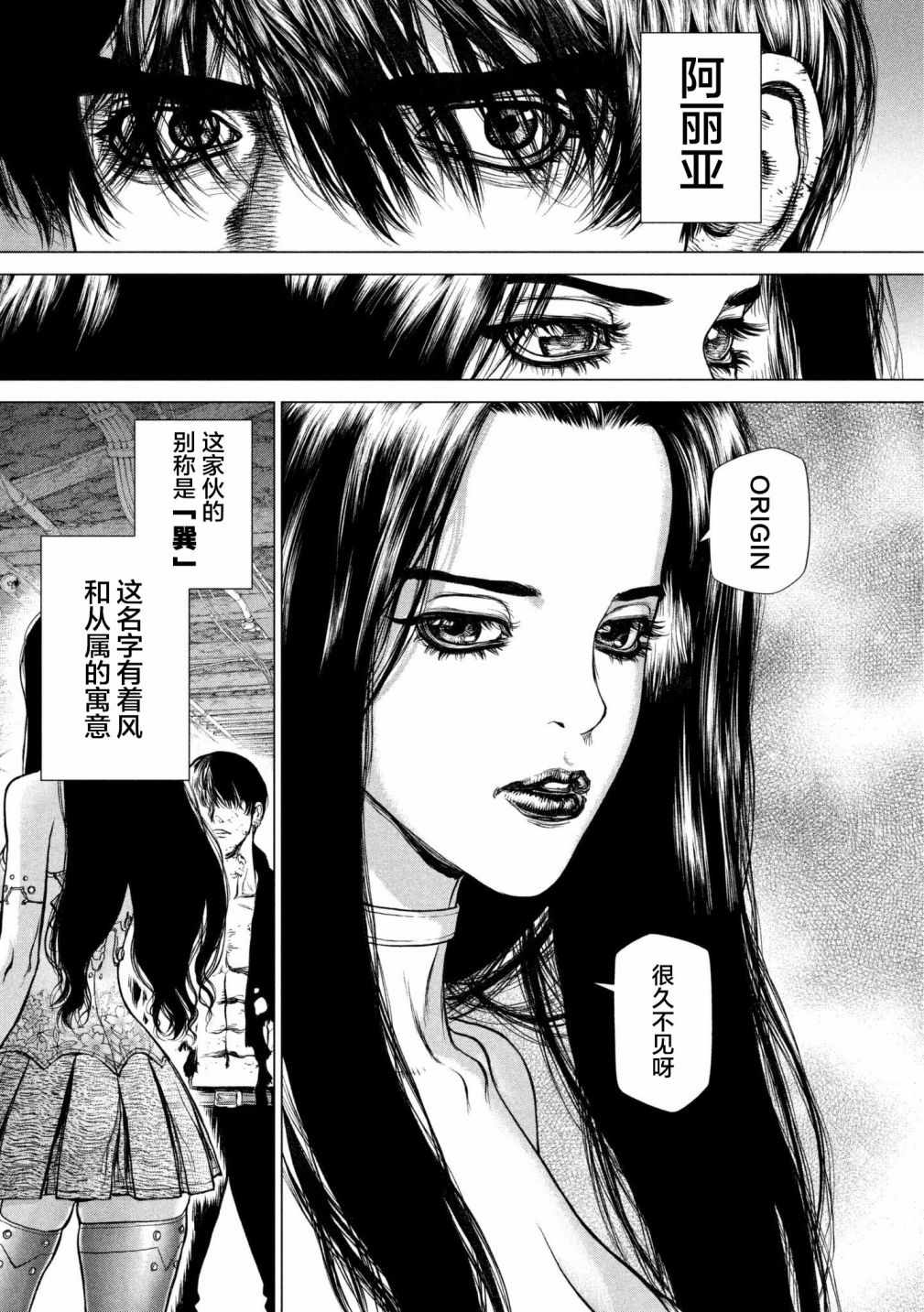 第78话 第18页