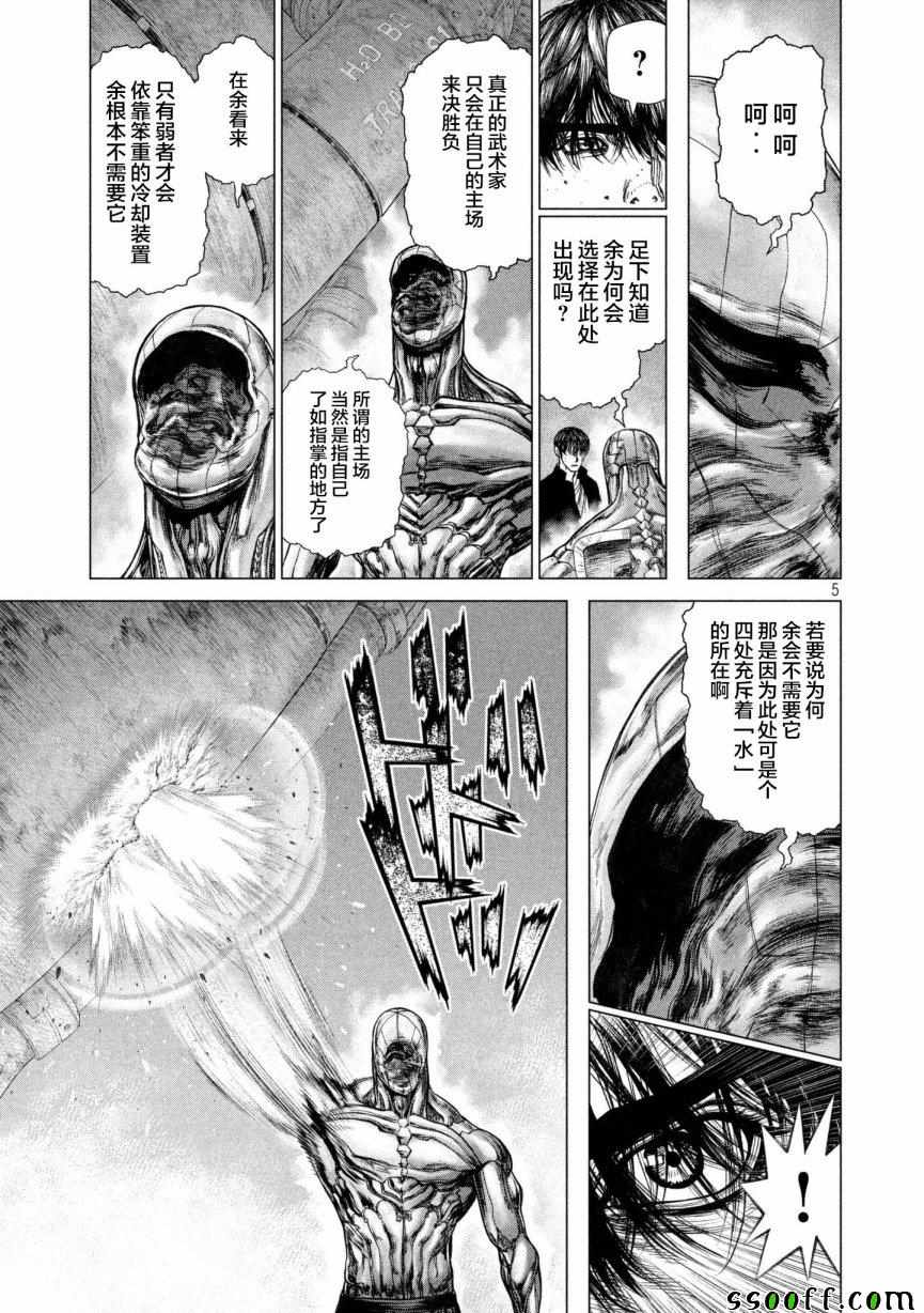 第78话 第5页