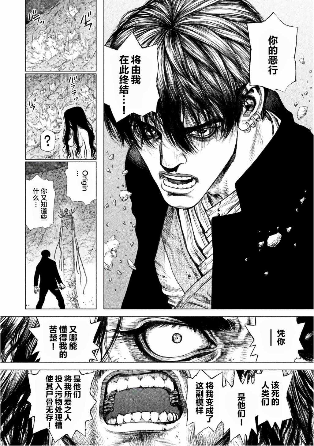 第86话 第4页