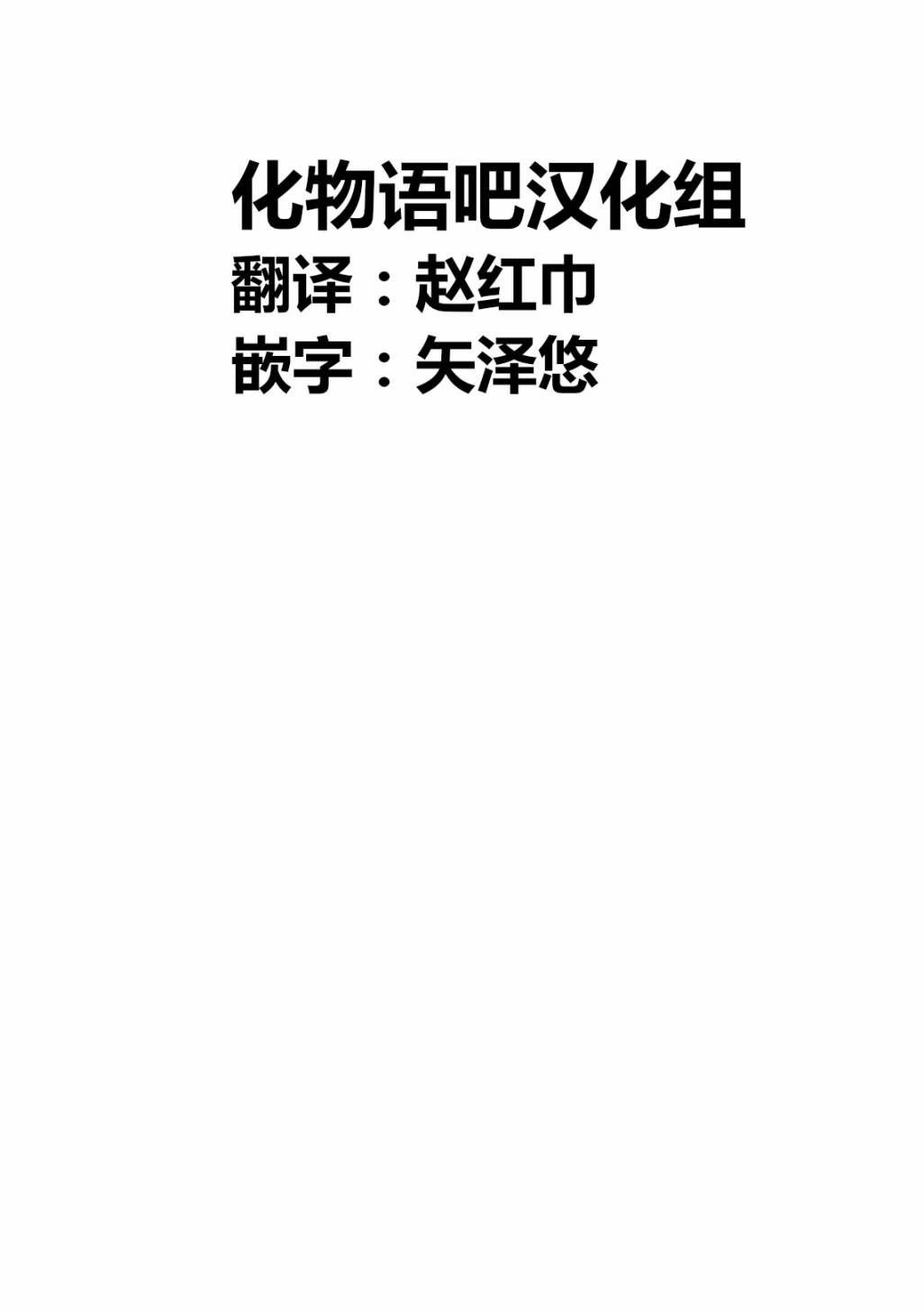 第86话 第18页