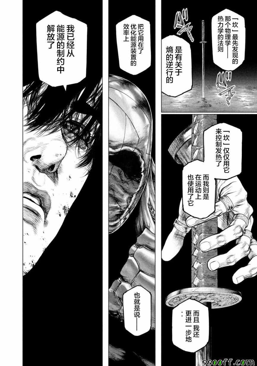 第78话 第13页