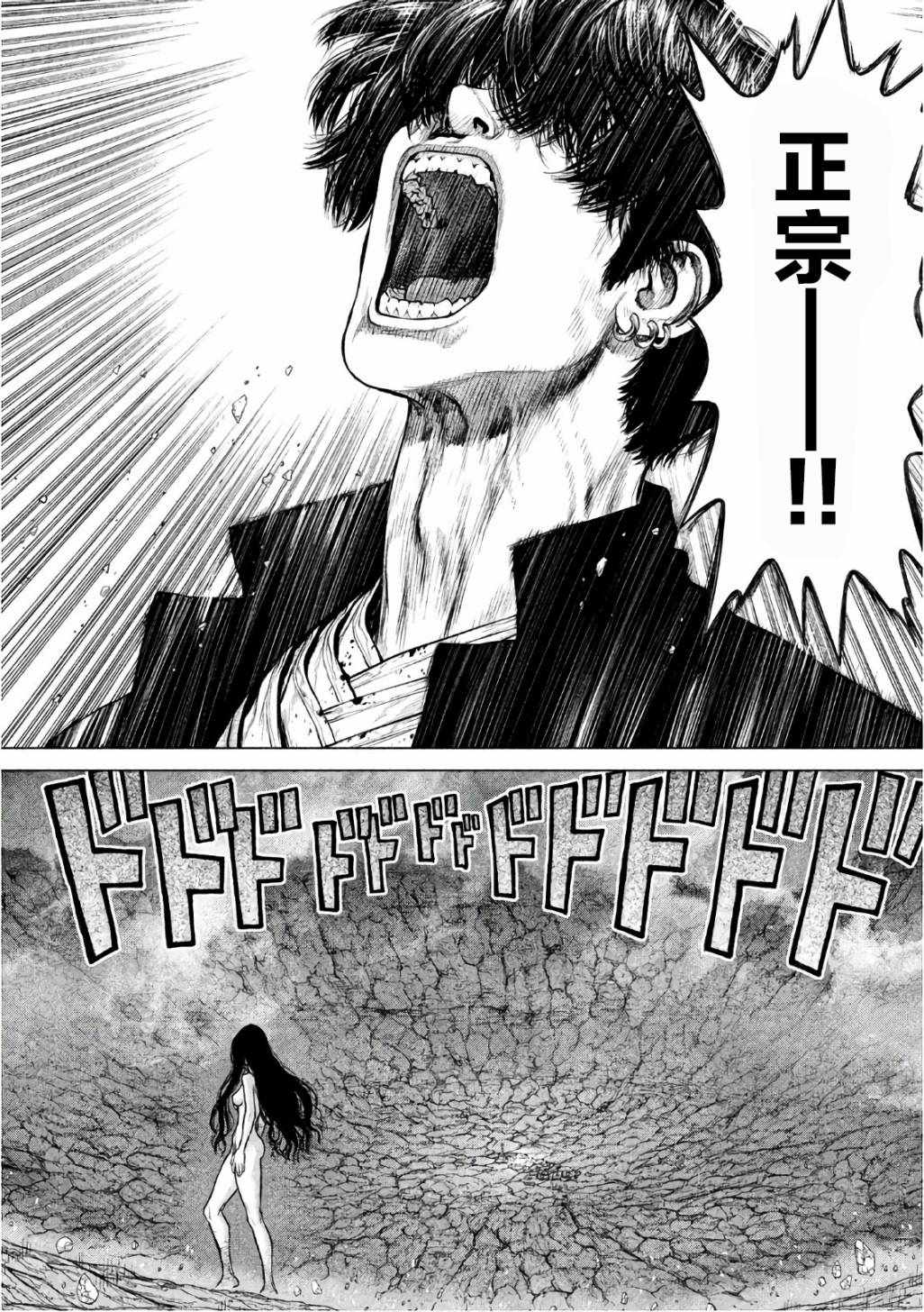 第86话 第2页