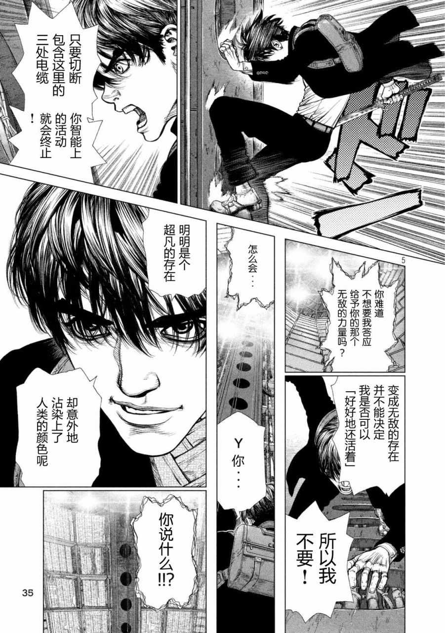 第27话 第5页