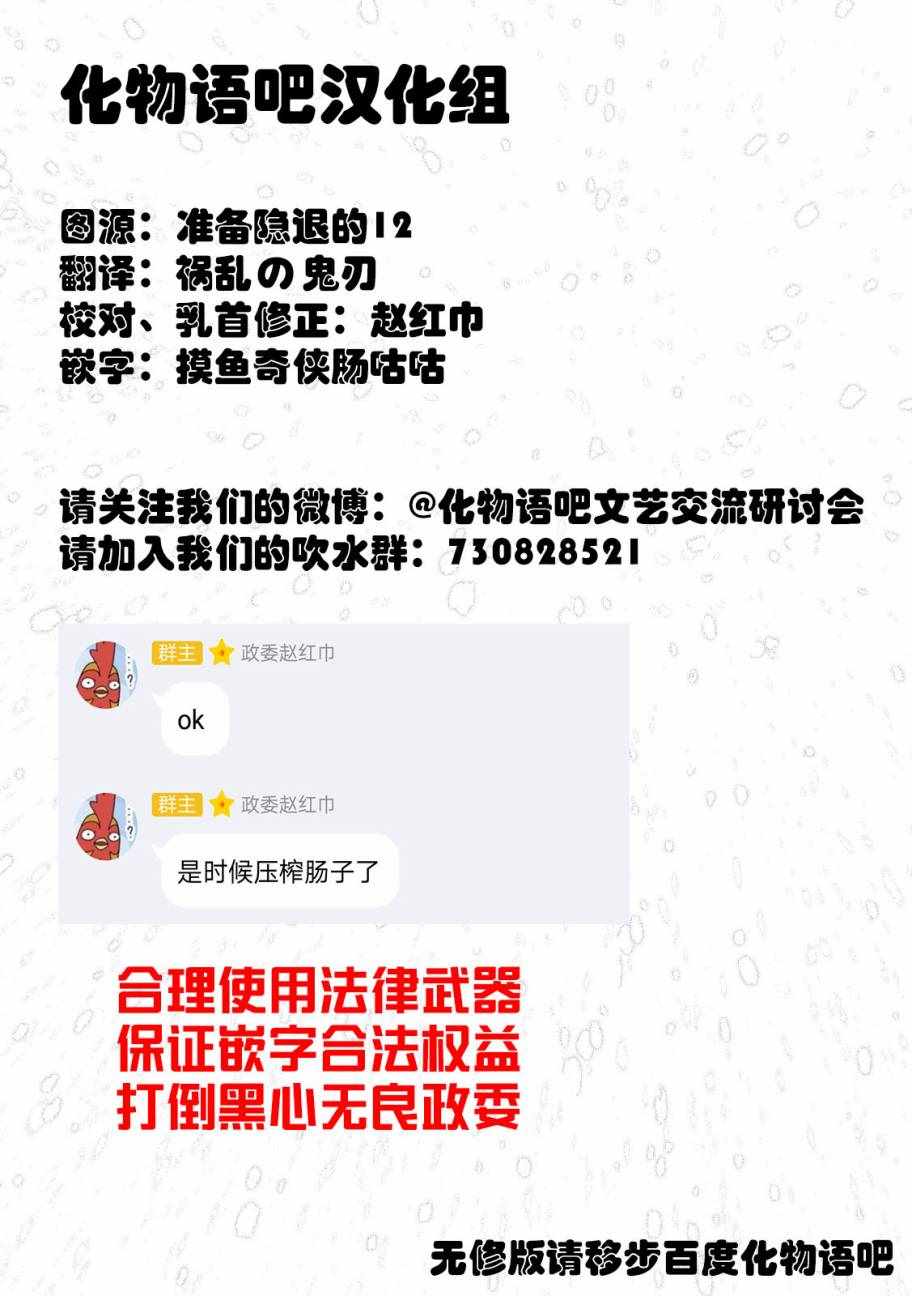 第24话 第21页