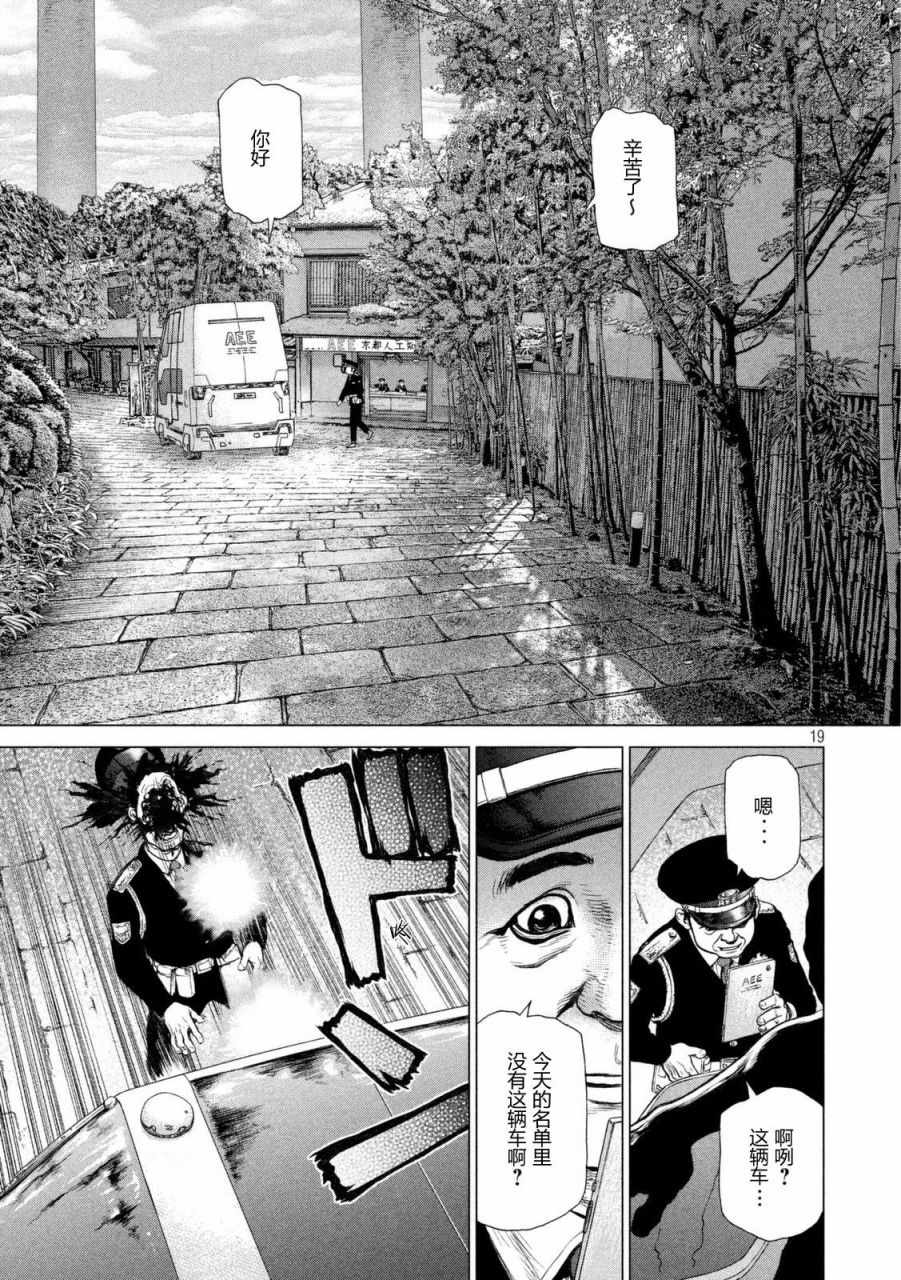 第27话 第18页