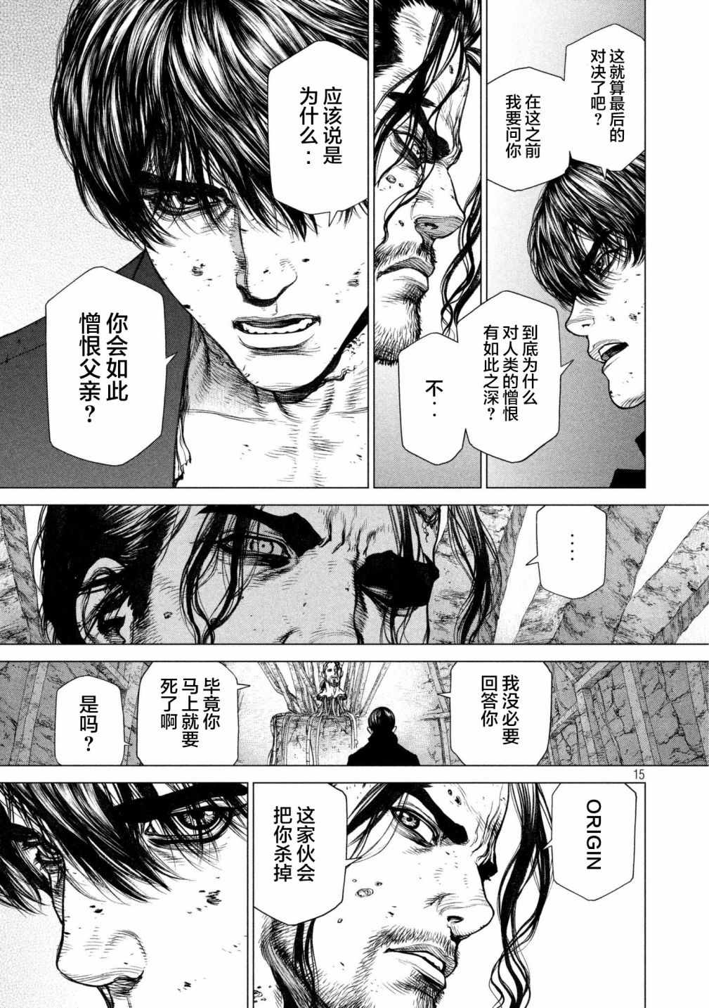 第78话 第16页