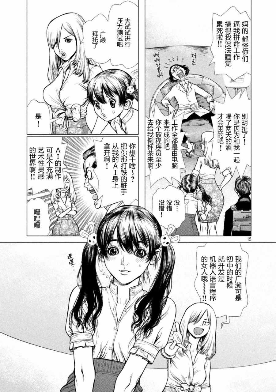 第27话 第14页