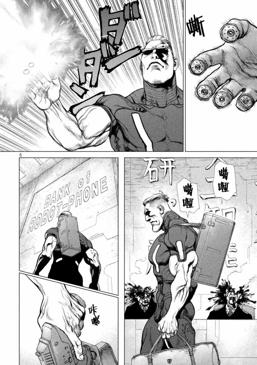 第27话 第7页