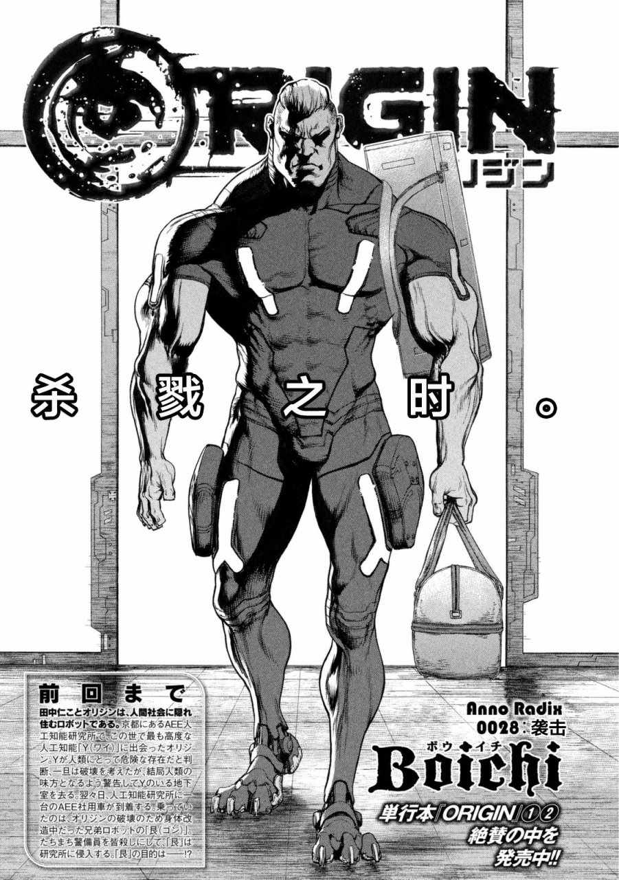 第27话 第6页