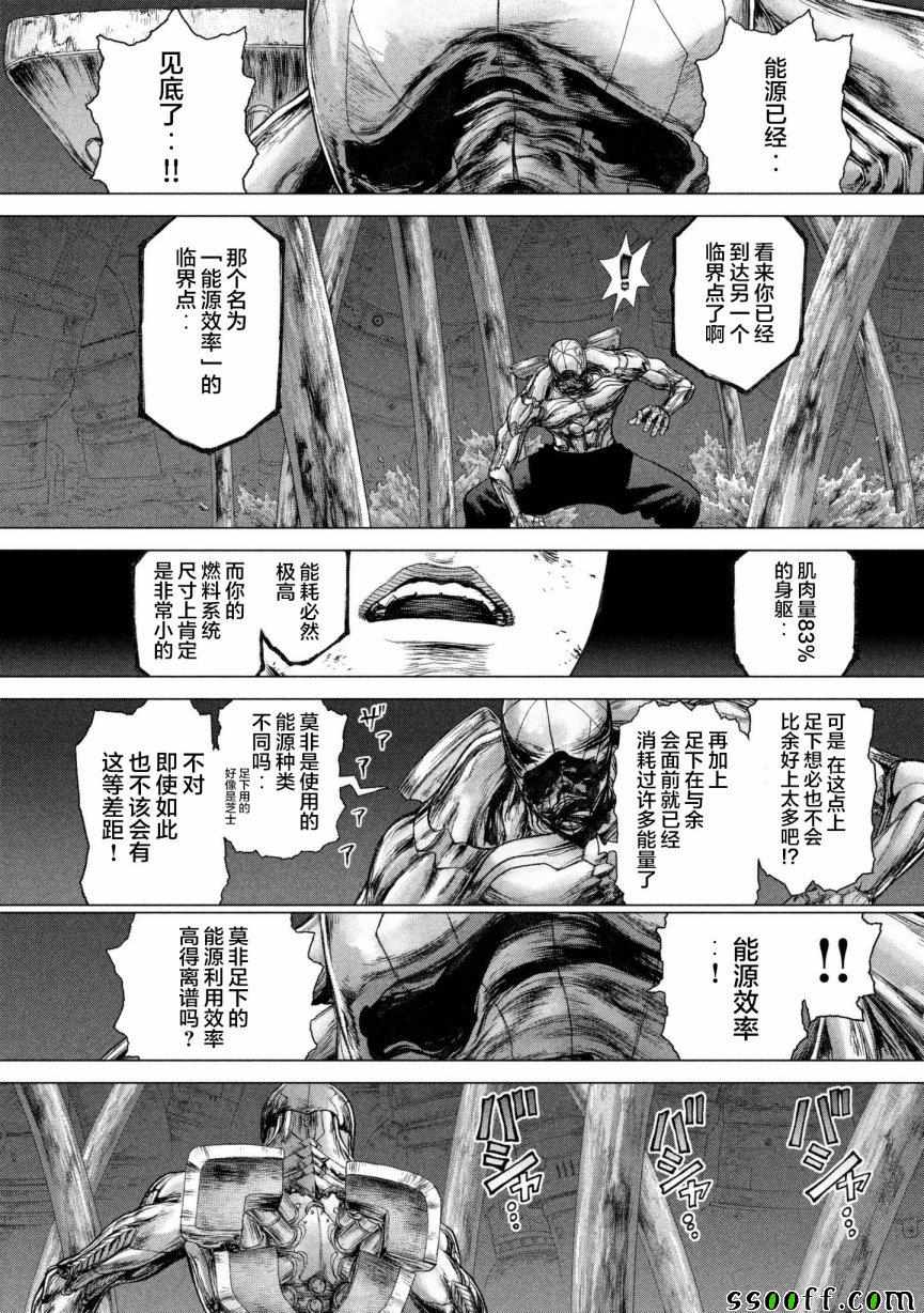 第78话 第11页