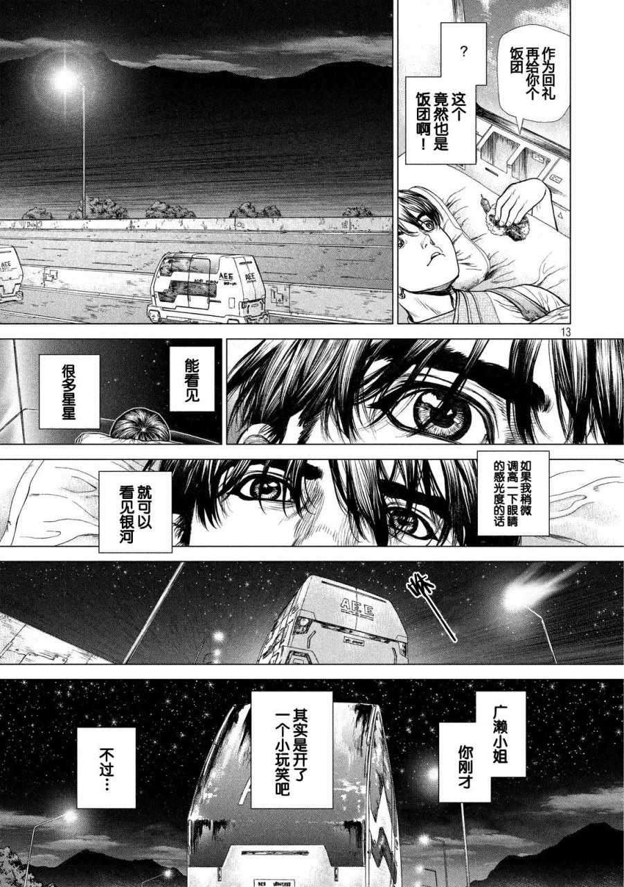 第24话 第13页