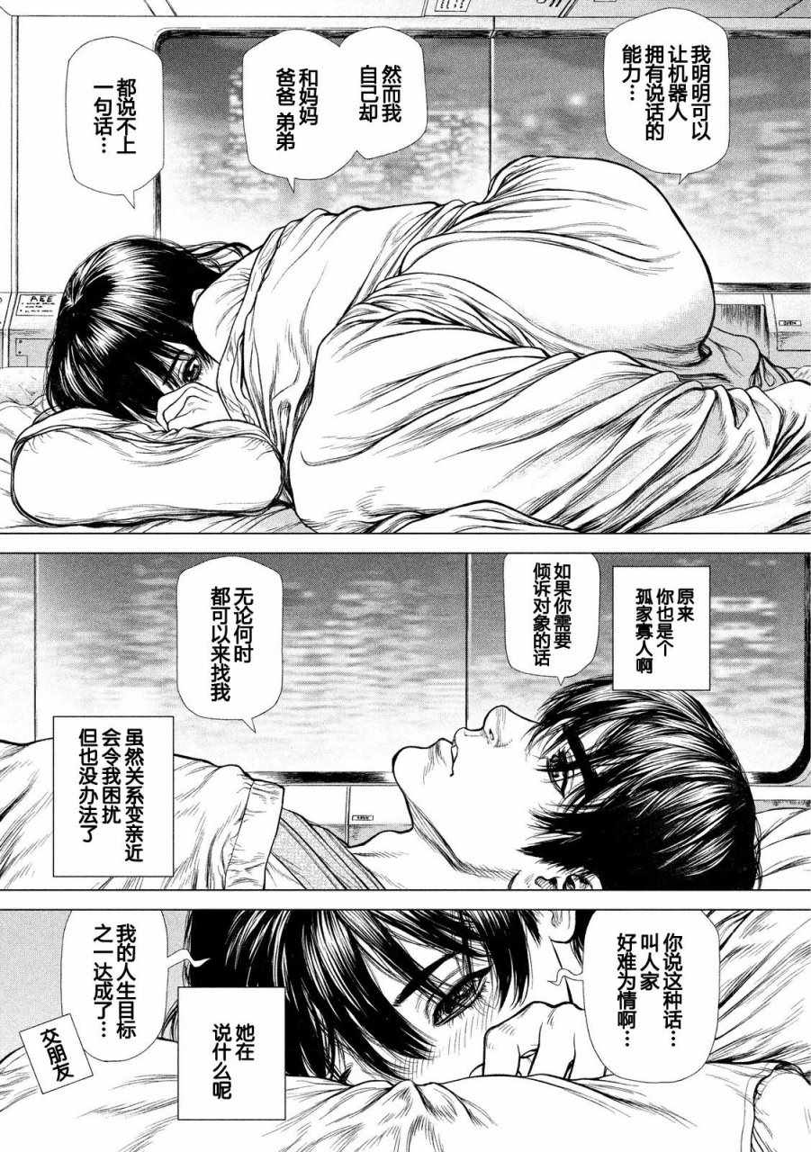 第24话 第11页