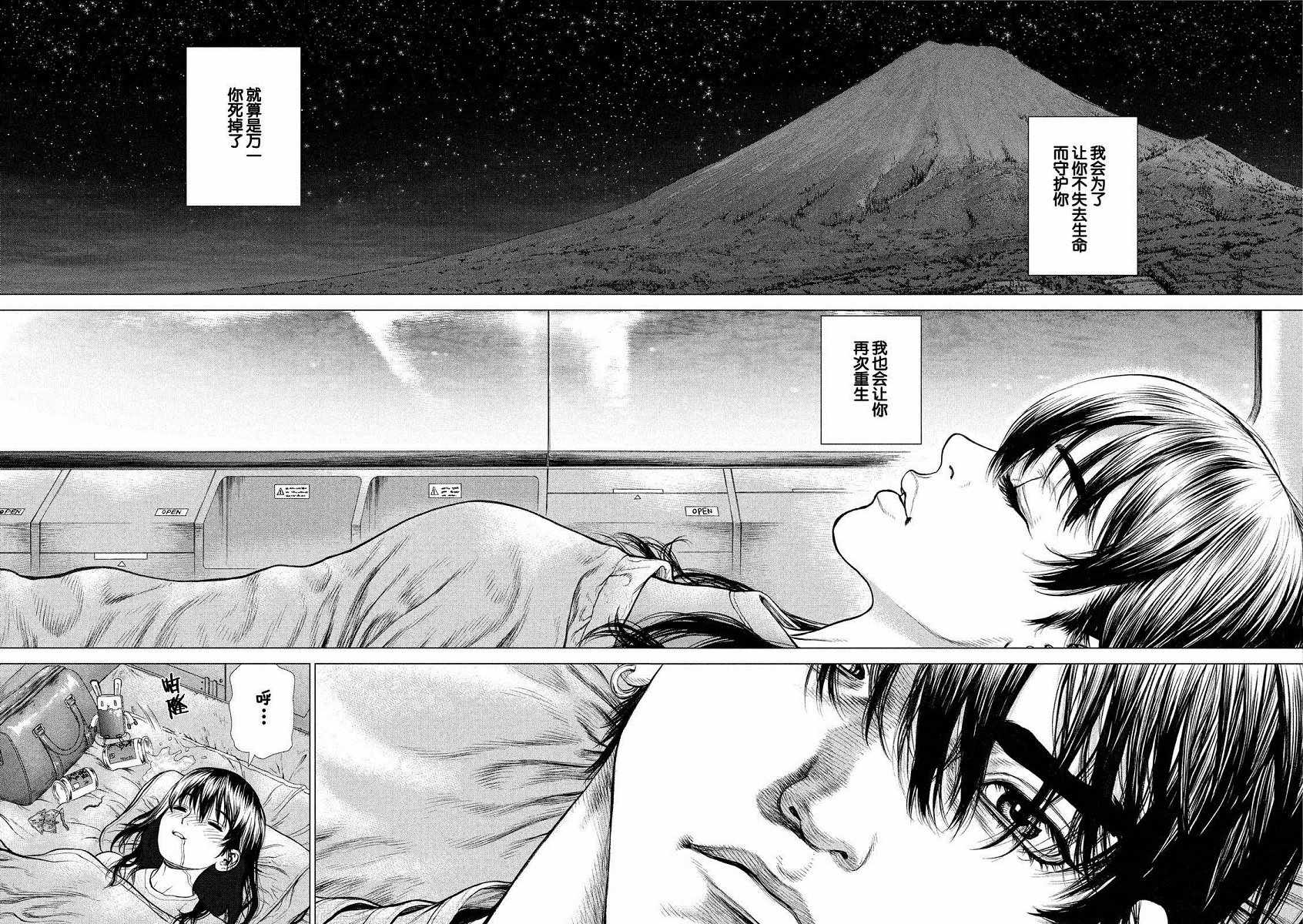 第24话 第16页