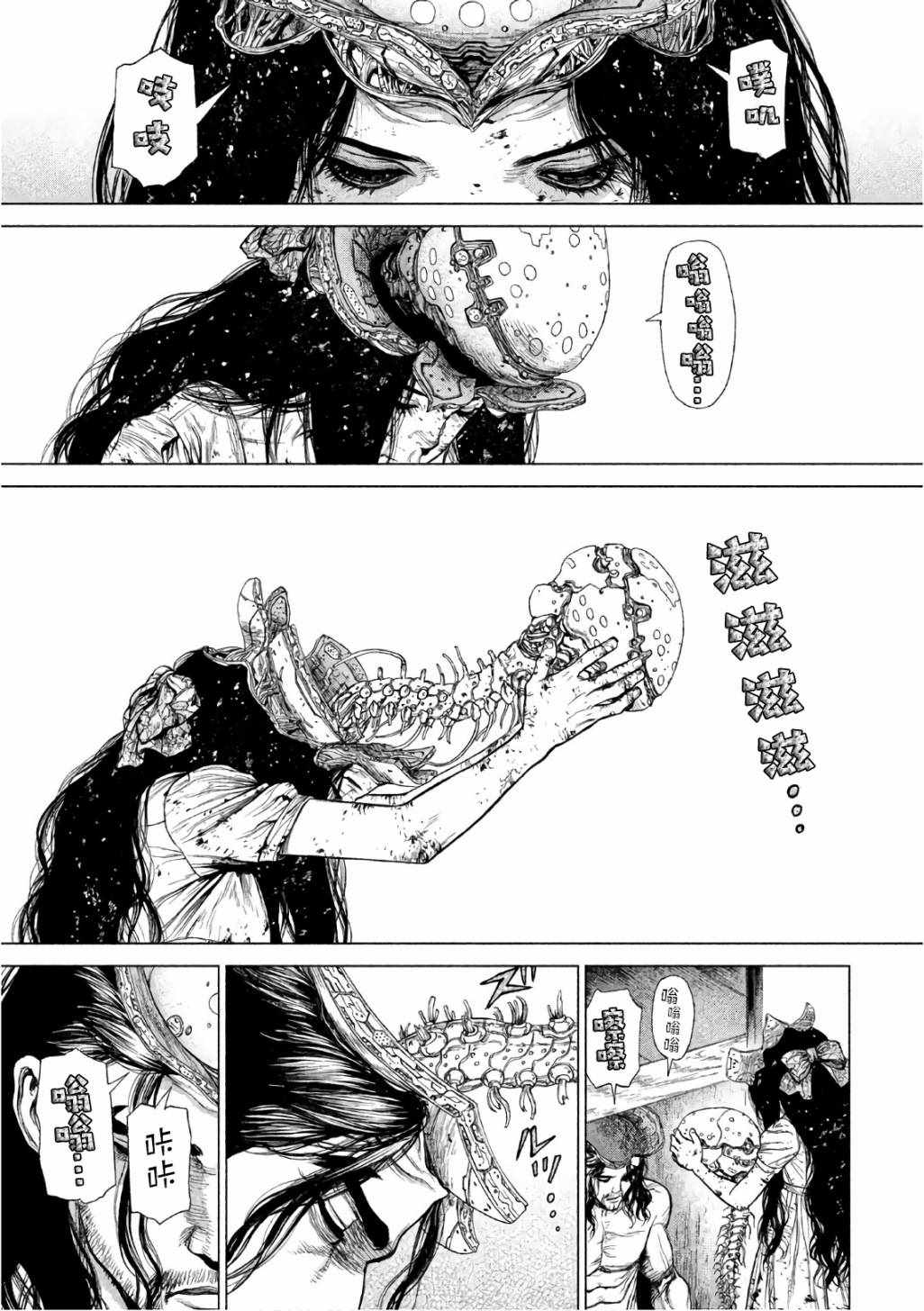 第86话 第10页