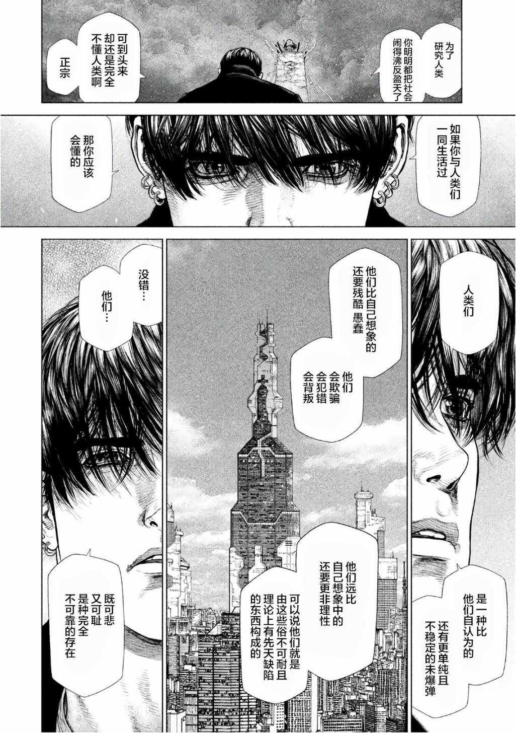 第86话 第6页