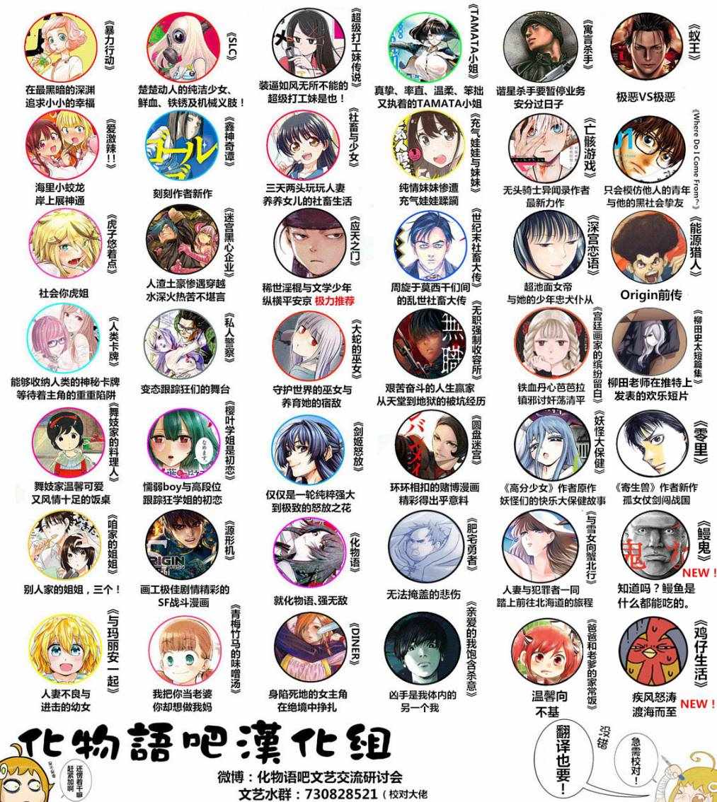 第86话 第20页