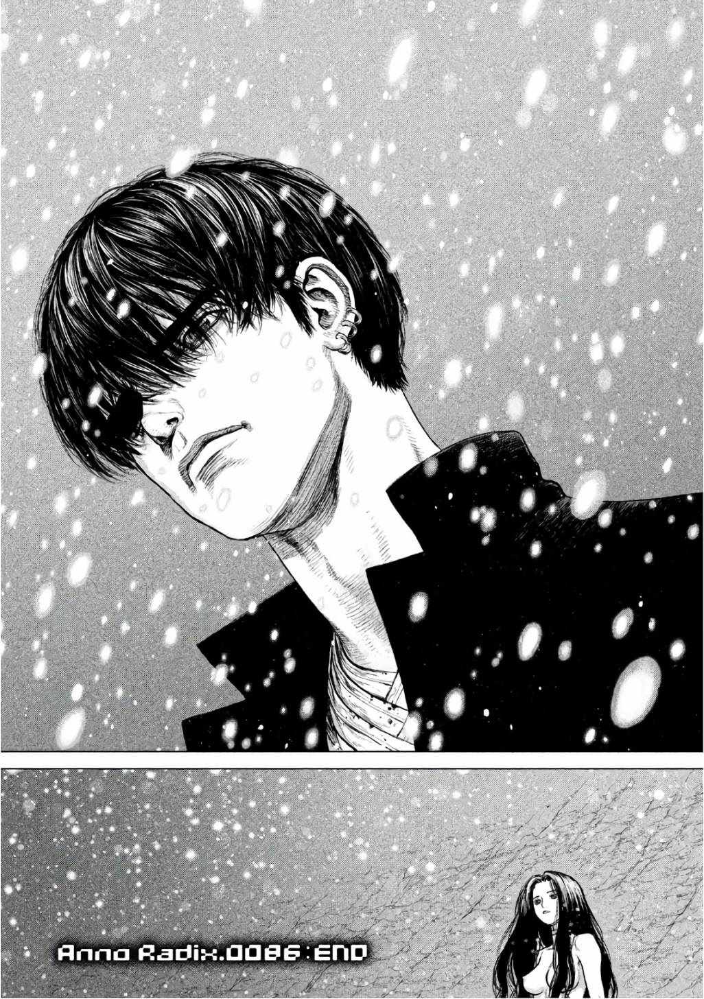 第86话 第17页