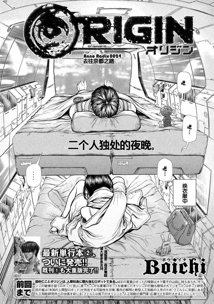 第24话 第4页